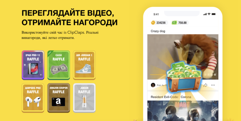 ПЕРЕГЛЯДАЙТЕ ВІДЕО, ОТРИМАЙТЕ НАГОРОДИ