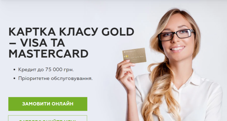 картка «Універсальна Gold»